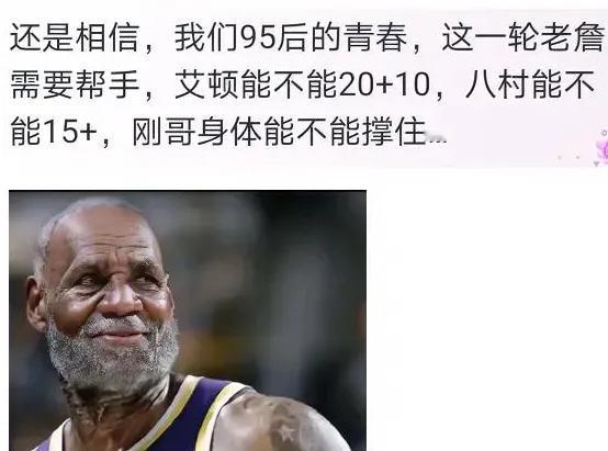 Polymarket预测
湖人以4-3淘汰火箭概率为14%
季后赛打火箭，觉得应