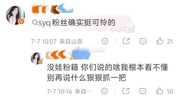 如何看待李沅禧粉丝跟着娃粉一起围剿宋雨琦，是想被tc华女一关心了吗 