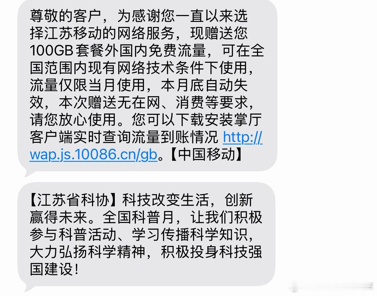 江苏移动现在突然这么大方，整的我还有些不太适应😳。 ​​​