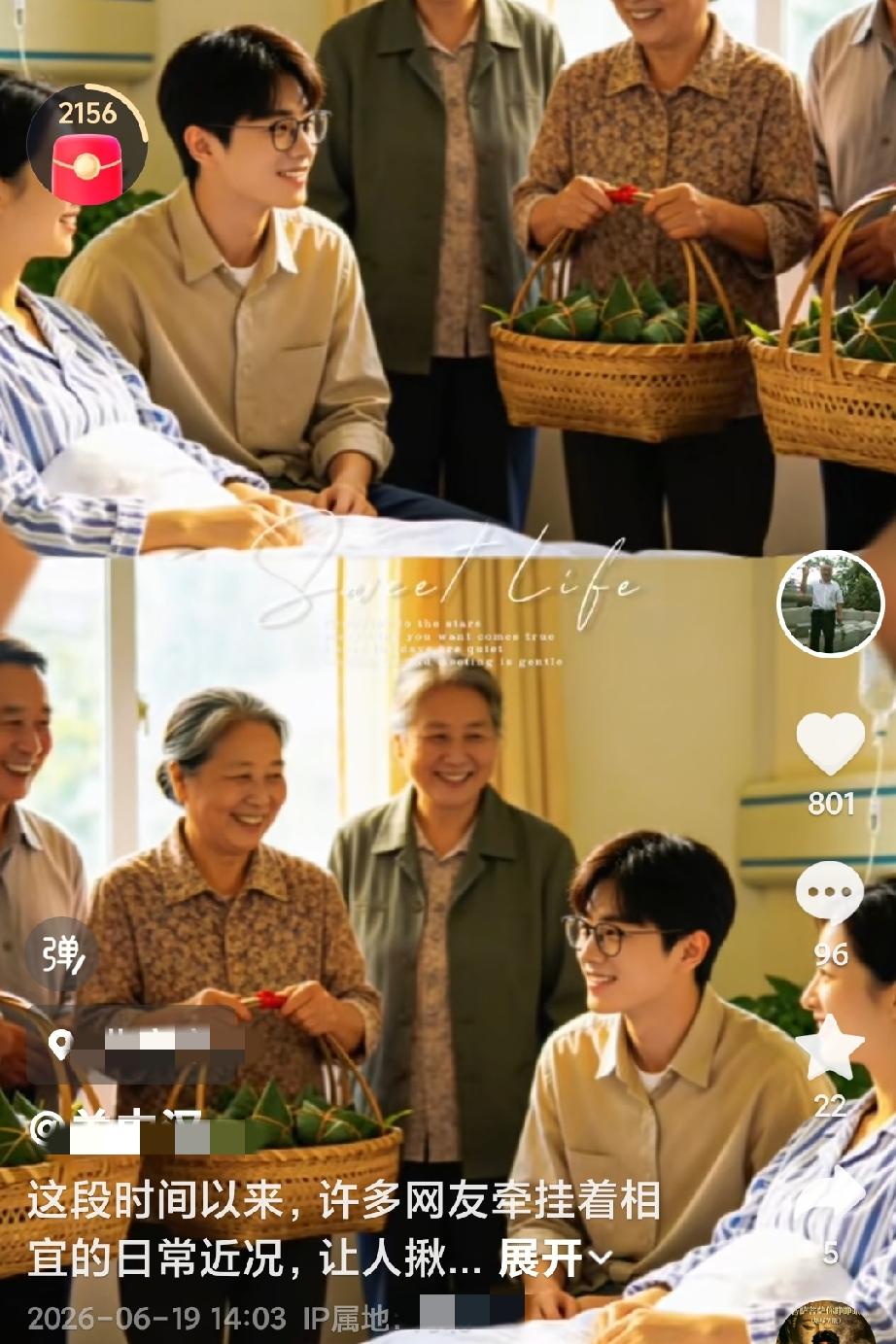 相宜博士和她的妈妈都住院了，这是今天看到一位博主发的视频，不知道是真是假。
  