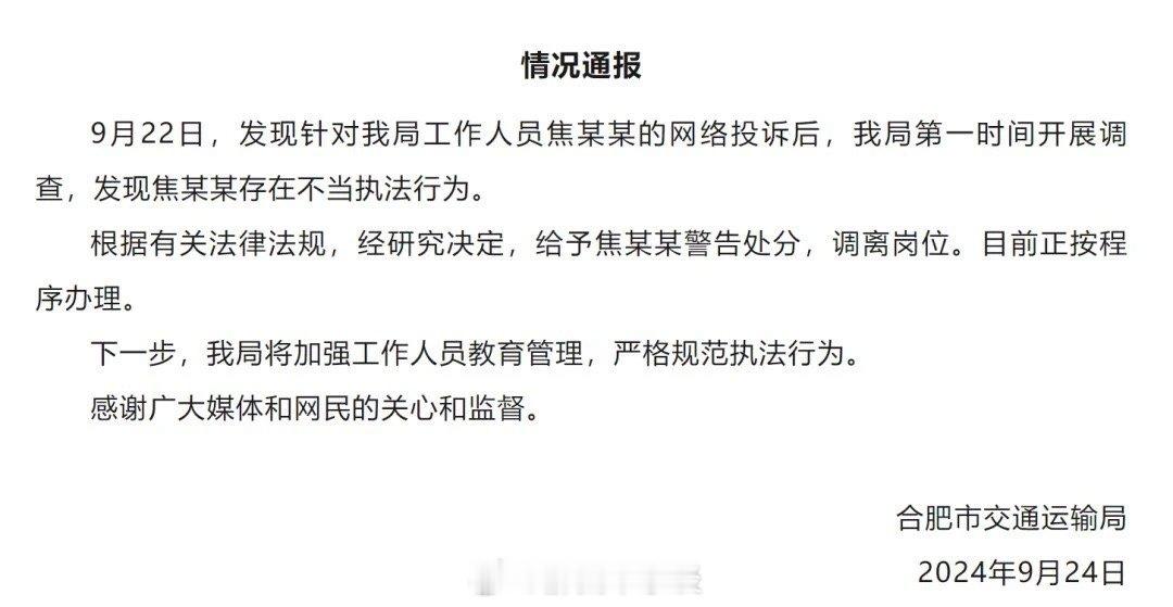 钓鱼执法？白坐？一但有了点权力，连身为普通员工的女人也这么狂妄、邪恶！这环境，什