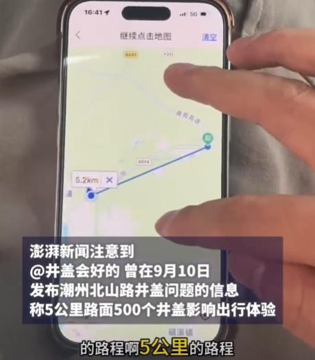 网友曝潮州北山路5公里路面约500个井盖，住建局回应：“没关注到”、“已完成”、