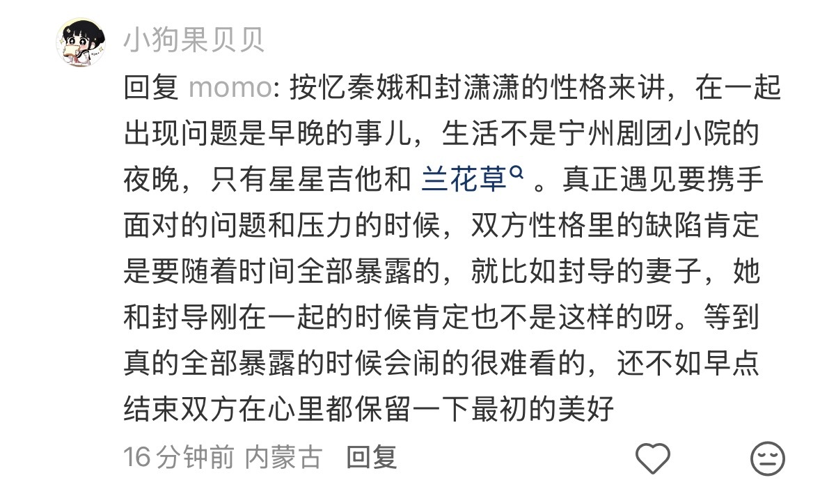 被p1逗笑了哈哈哈哈p2也很有道理，拍封导和老婆的日常可能就是初恋组if线吧 