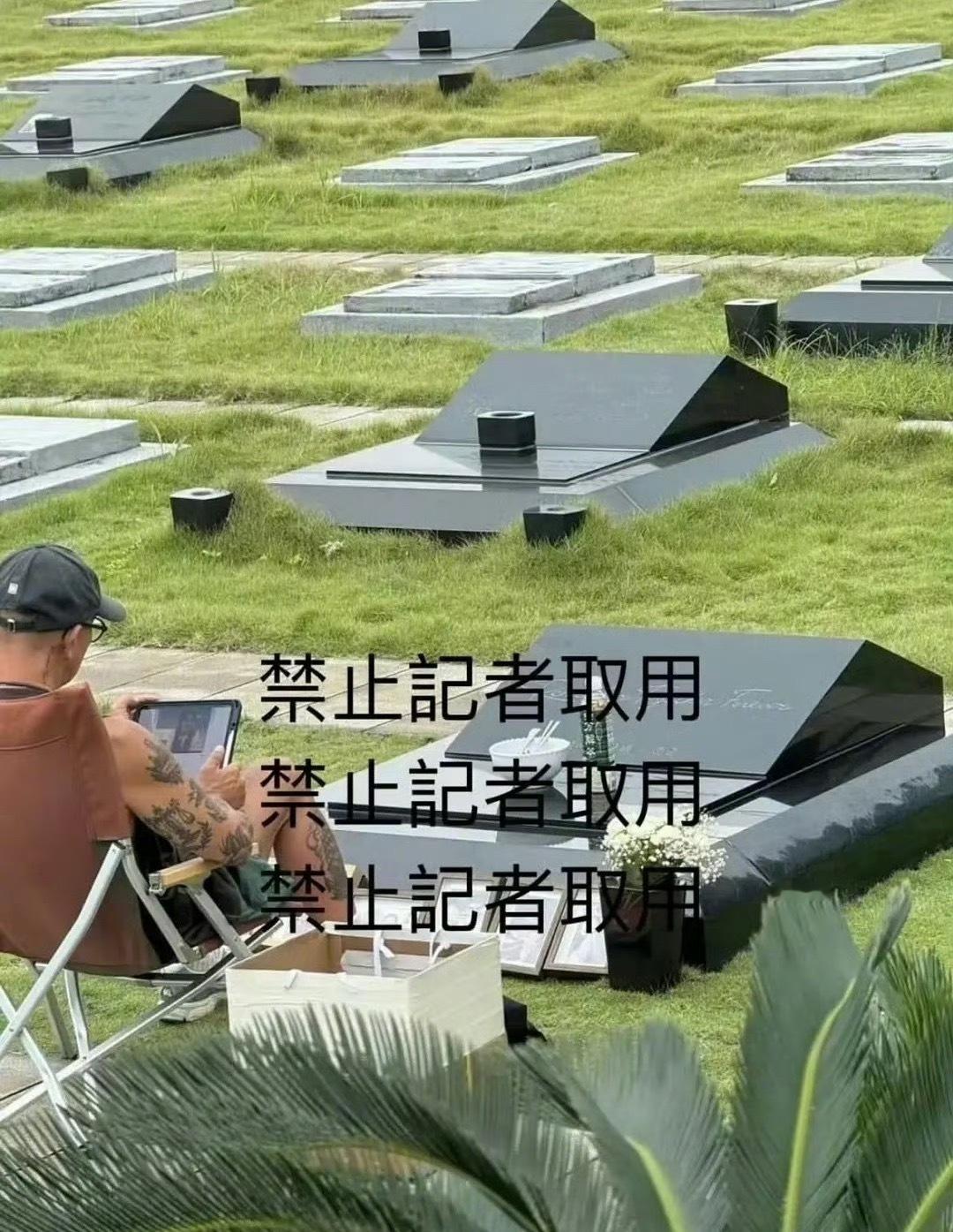 具俊晔在大S墓前看流星花园 ​​​