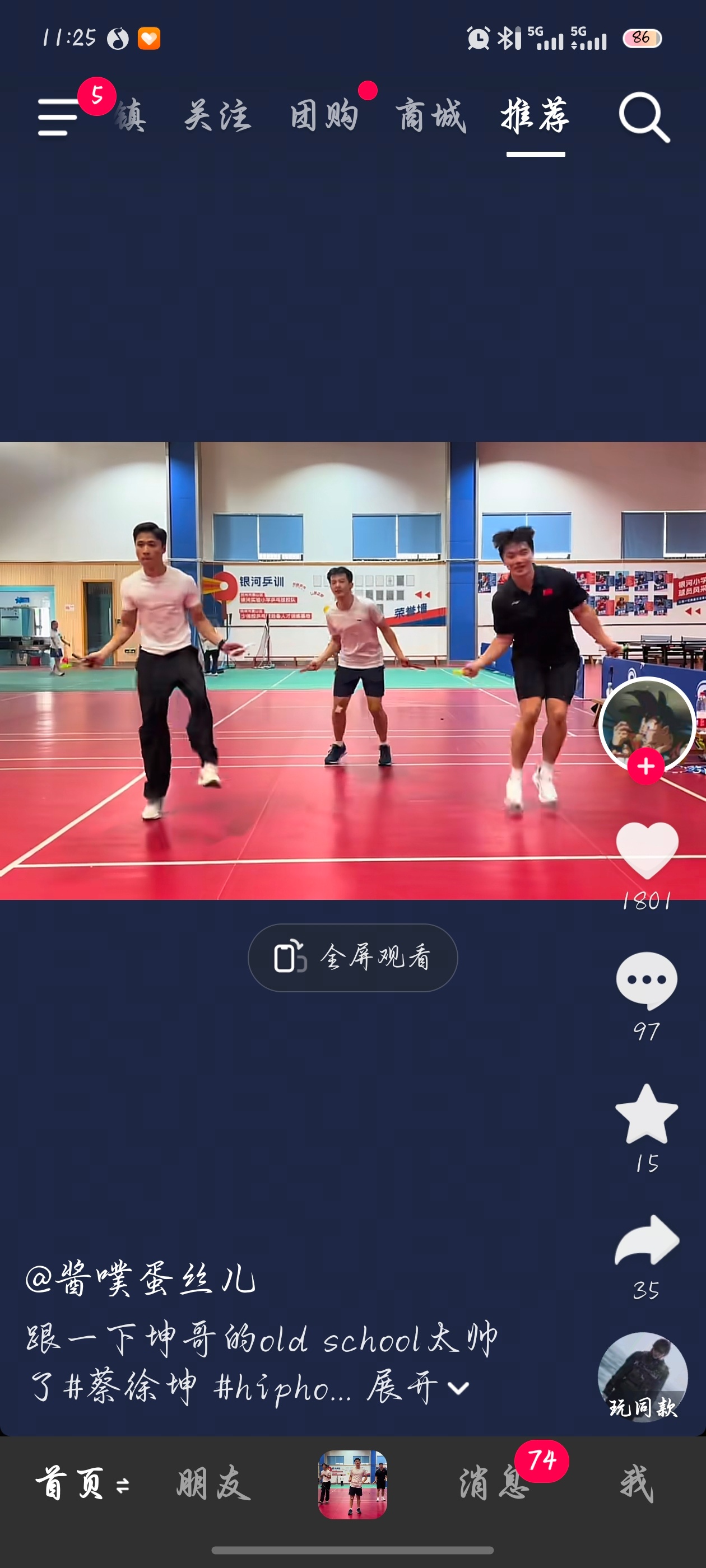我嘞个乖乖跳绳还能这样玩？？？ ​​​