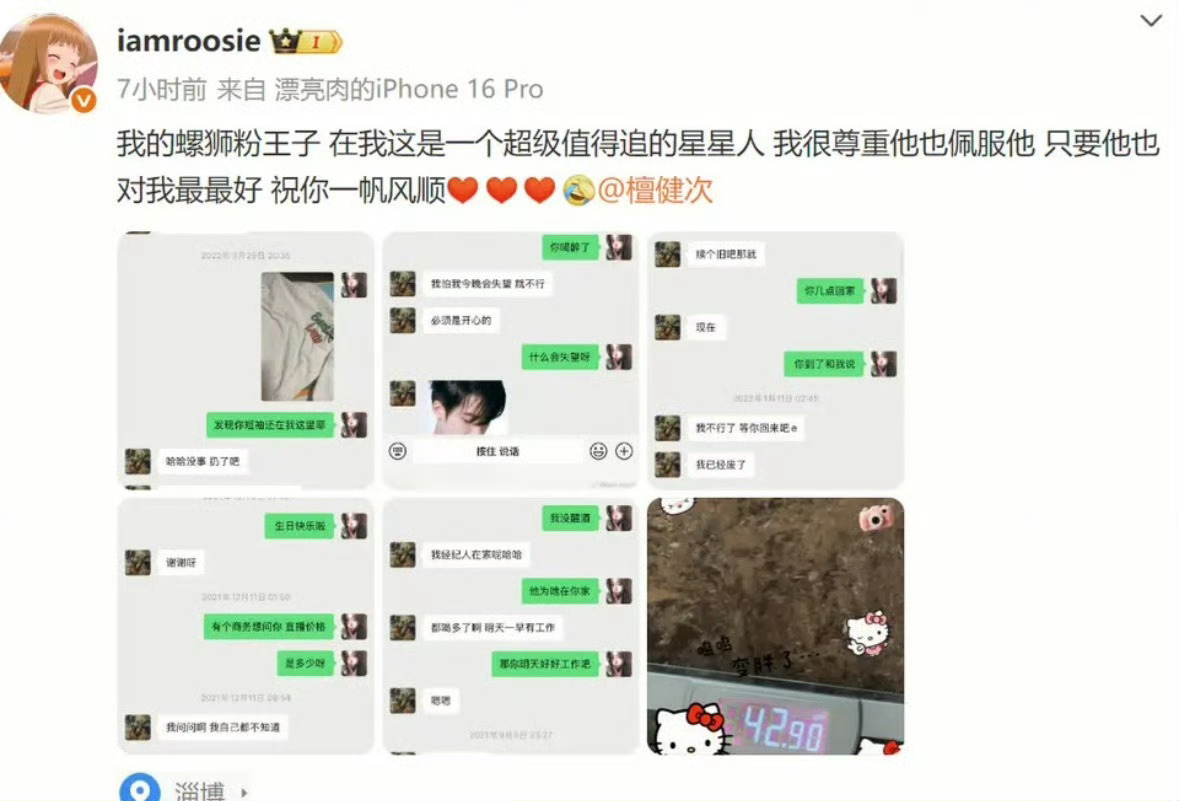 司晓迪向檀健次要螺蛳粉，螺蛳粉王子！