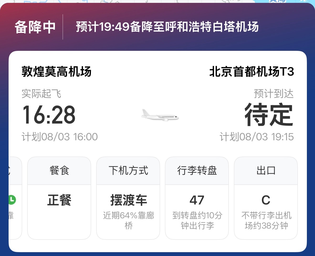百京你咋了还让我回去吗