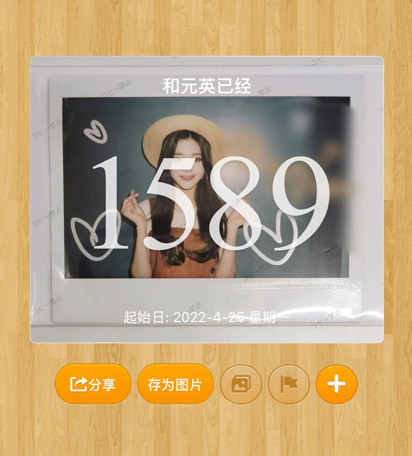[苦涩]时间太快了 一眨眼喜欢元英四年了 这是陪她过的第四个生日 唉我有好多话想