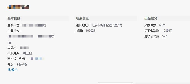 评职称急着要成果，期刊排期卡死人！很多老师漏掉这条路子


墙哥知道其实很多老师