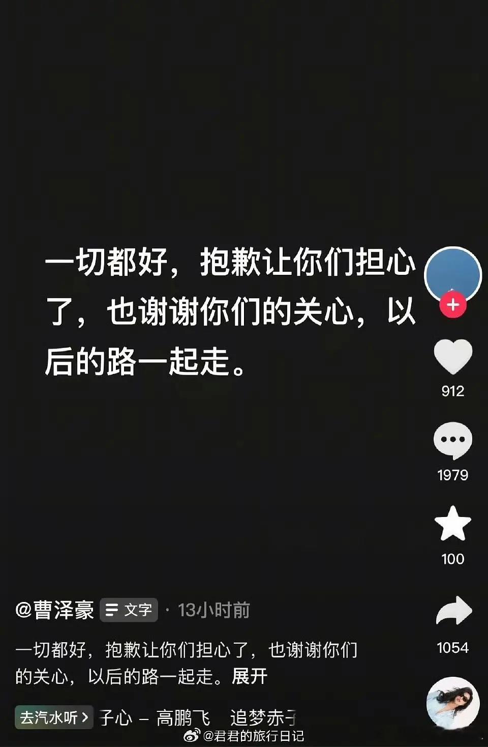 李明德经纪人发文李明德没被禁言，为什么要用朋友号报平安，虐粉吗？试了，微博有自动