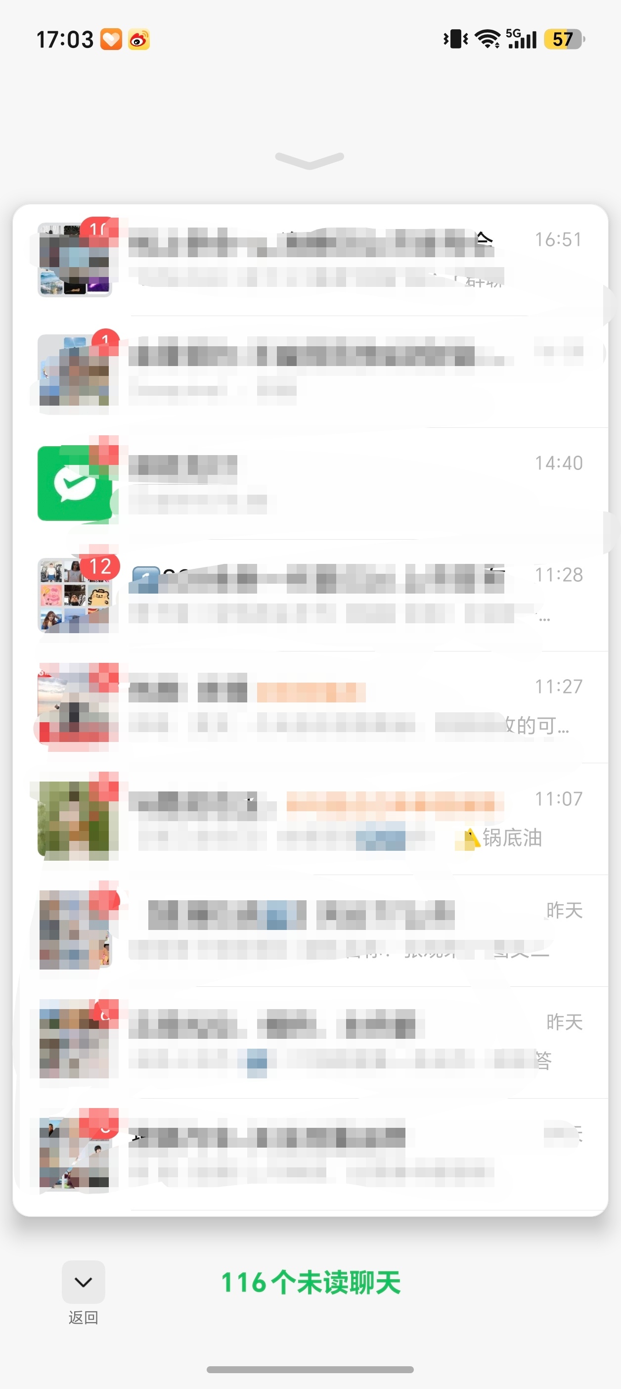 微信两大实用功能更新今天刚更新，你还别说长按查看未读消息这个功能确实好用[赞] 