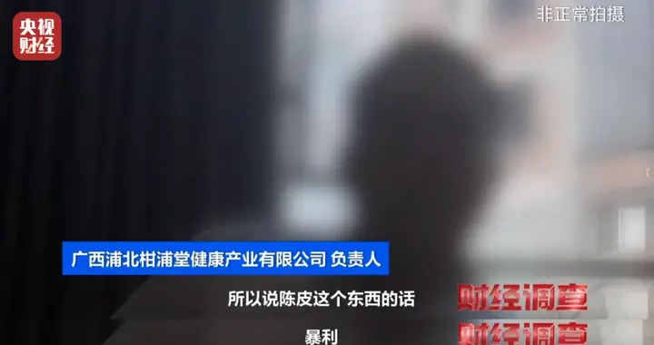 央视曝光后，广东江门连夜查处