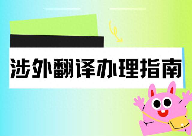 海外看病处方翻译件在哪办？正规机构翻译件是否自带理赔所需签章