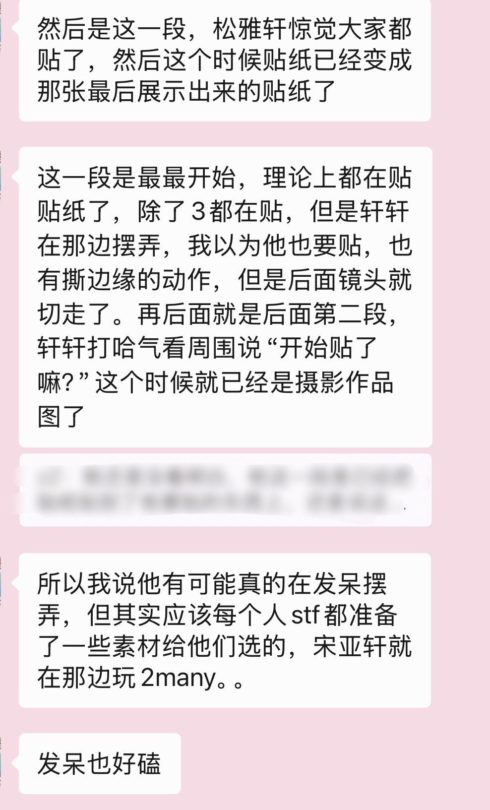 会不会太思维发散了？ 