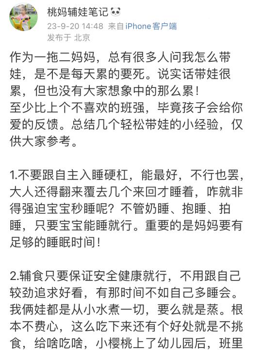 三年俩娃过来人经验，摆烂带娃轻松还不抑郁