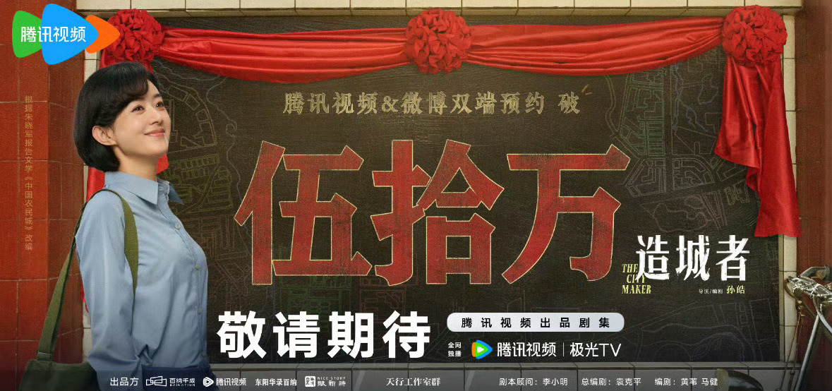 恭喜《造城者》预约破50万啦，李镇长早日见面呀🎉🎉🎉！ ​​​