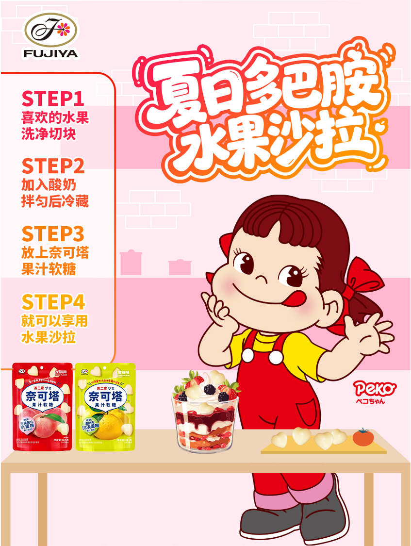不二家加 夏天非常适合来一碗清爽又好看的水果沙拉五颜六色让人看了心情愉悦香浓水果