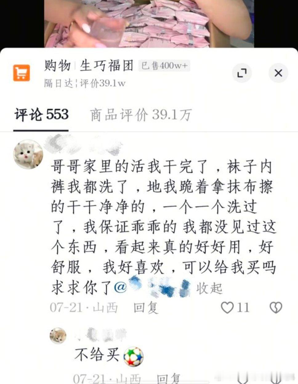 一个20圆子的零食 
