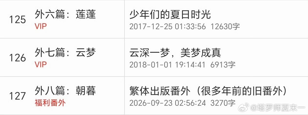 魏无羡新爱称婴天呐，有生之年系列！我们羡羡终于又有金丹了，看得我泪目[泪] ​​