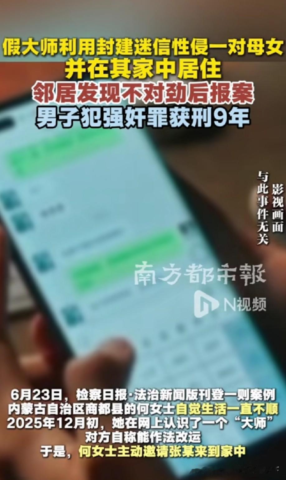 都2025年了，还有人信这个[捂脸]。