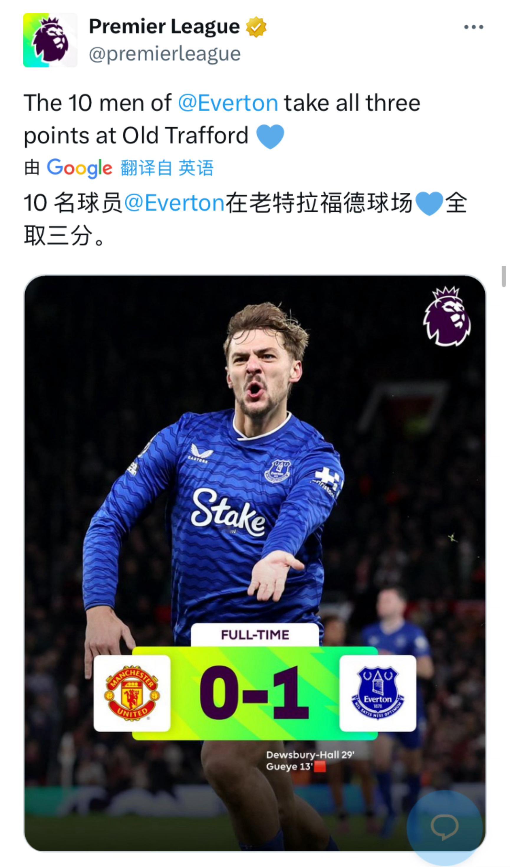 曼联：我不单要压你利物浦一头，我还要让埃弗顿也压你一头。 