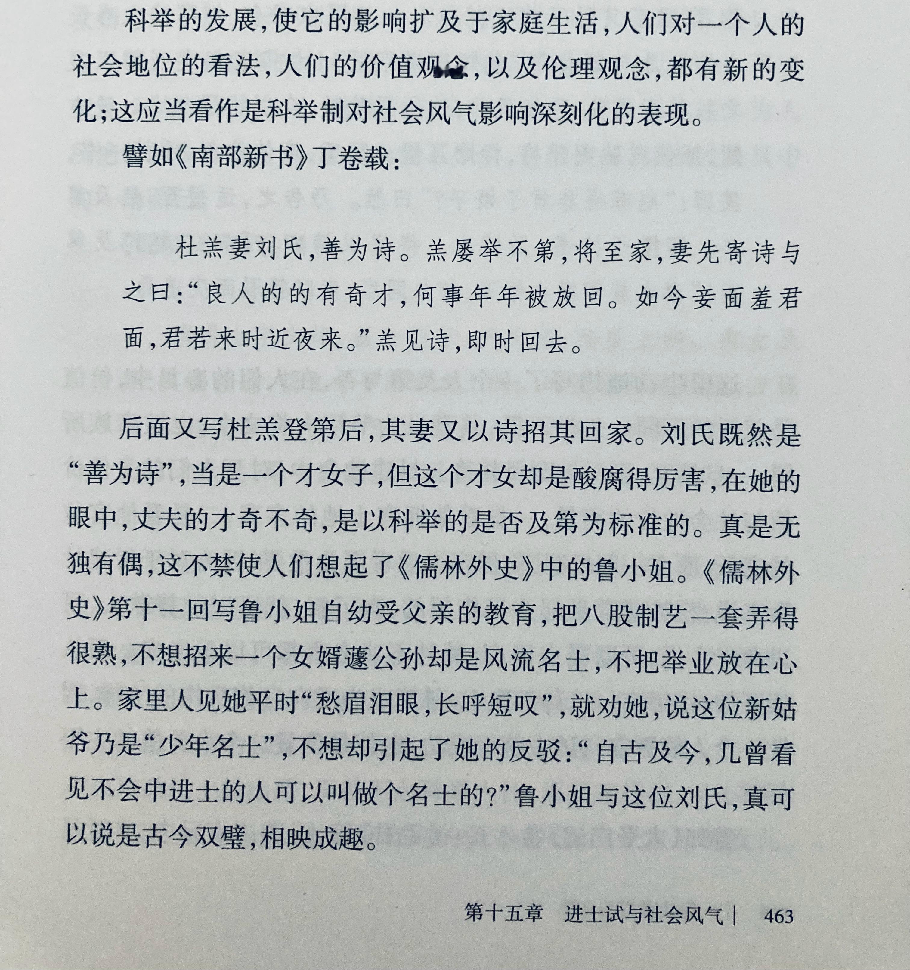 嗐，薛宝钗不也劝贾宝玉留心仕途经济嘛 ​​​