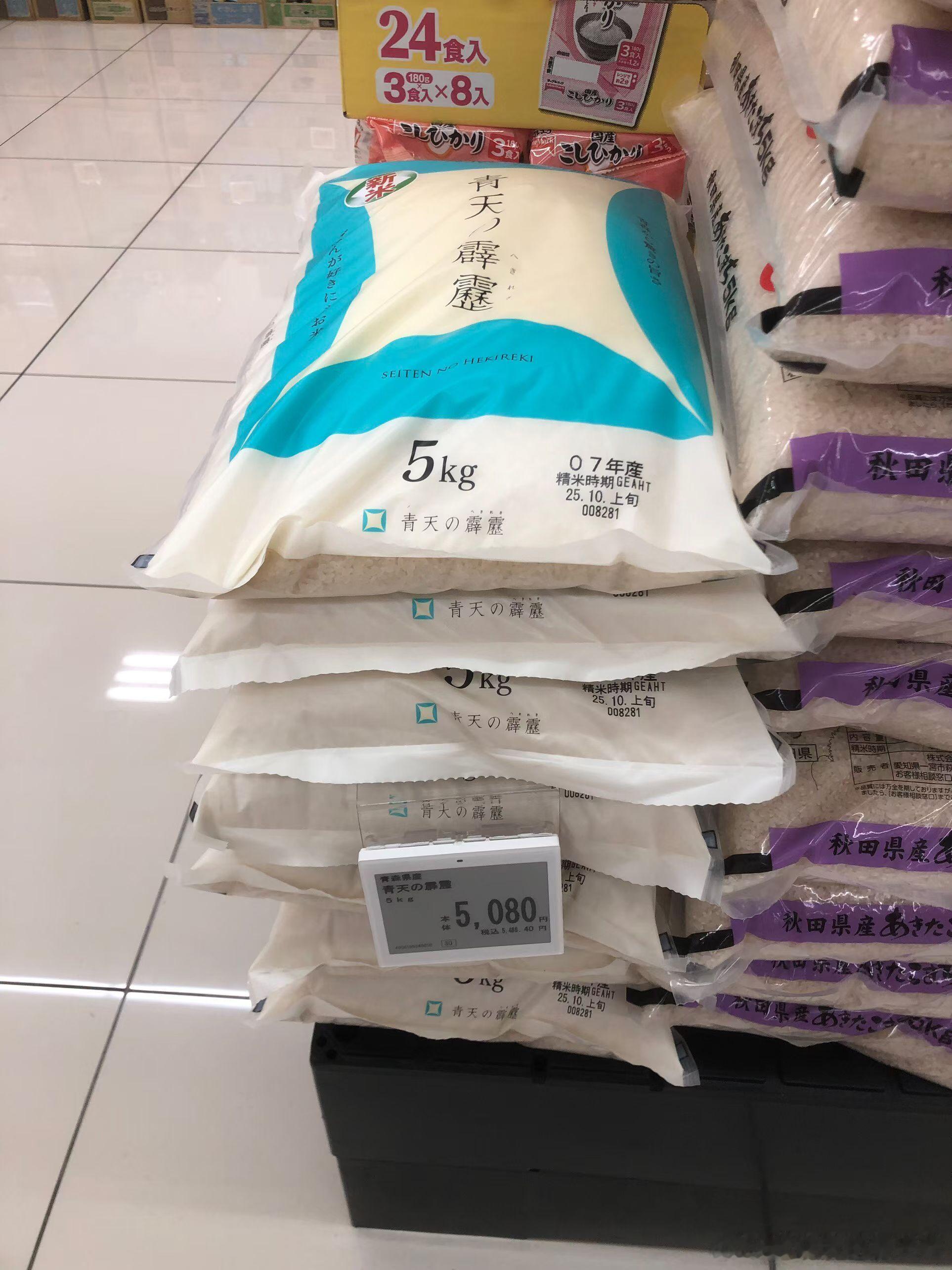 我的天老爷欸，日本米价这么贵。5000日元？ 