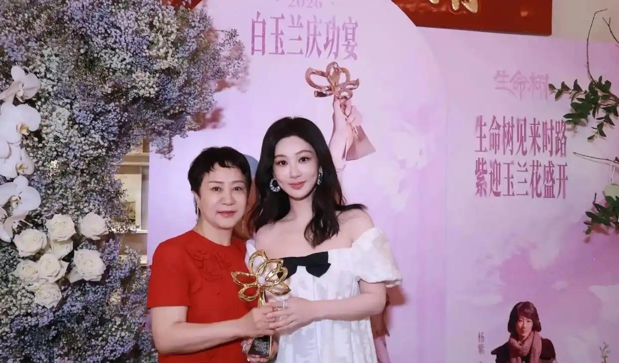 杨紫白玉兰庆功宴全家福流出，父母满眼藏不住骄傲被爱滋养太治愈 