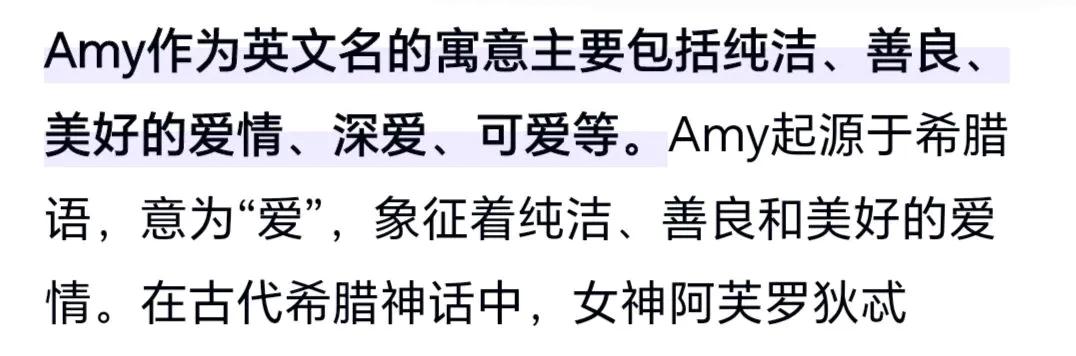 伏明霞老公梁锦松真的好会玩浪漫啊，在给女儿司渝取得英文名中饱含了对伏明霞的深深爱