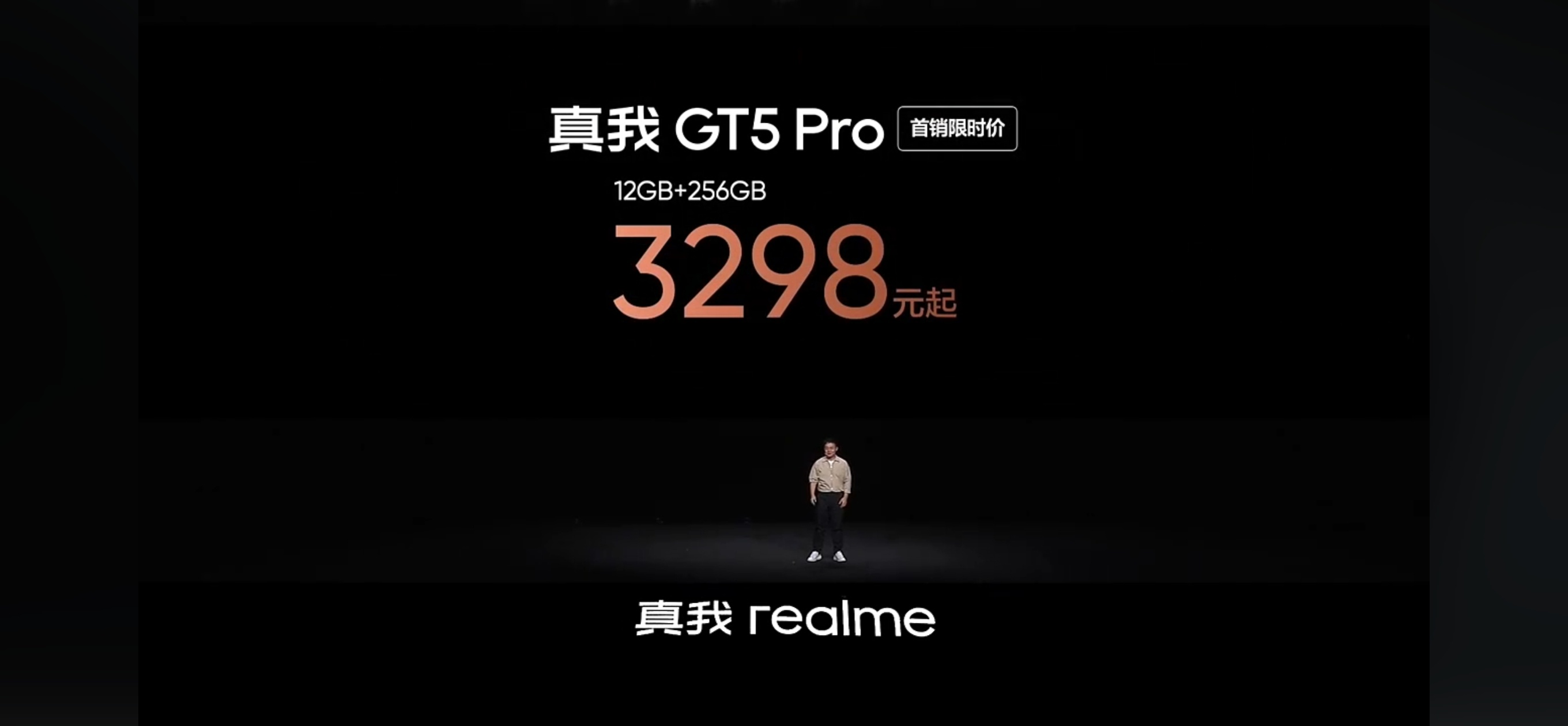 真我GT5 Pro价格公布：12+256GB 3298起同样是骁龙8 Gen3移