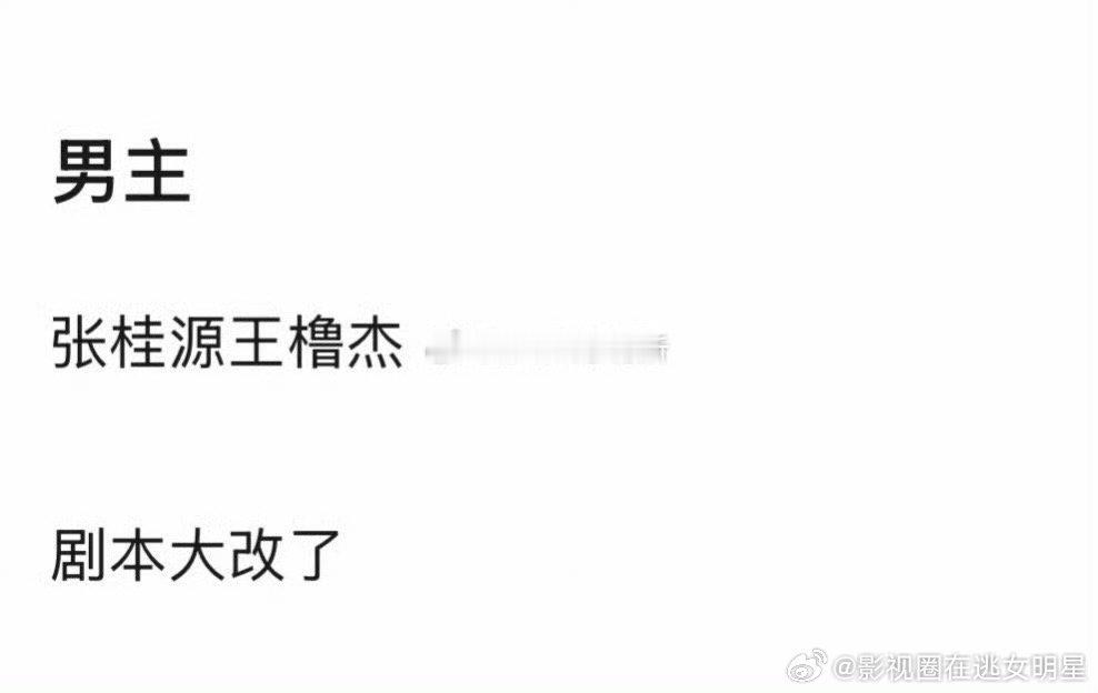 我们的少年时代2剧本大改双男主是王橹杰张桂源我们的少年时代2剧本大改我们的少年时
