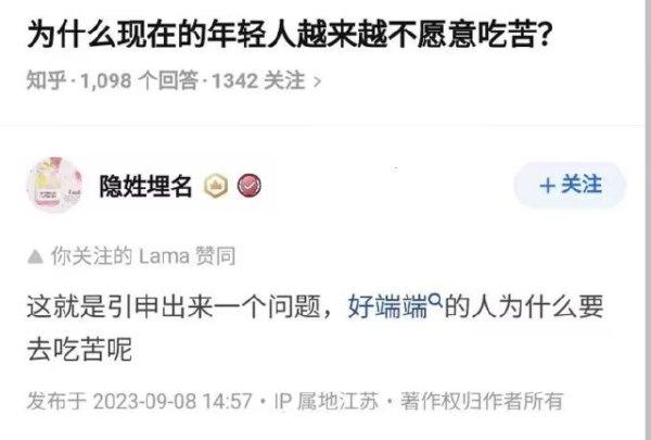 再引申一下，谁创造出来的苦呢？