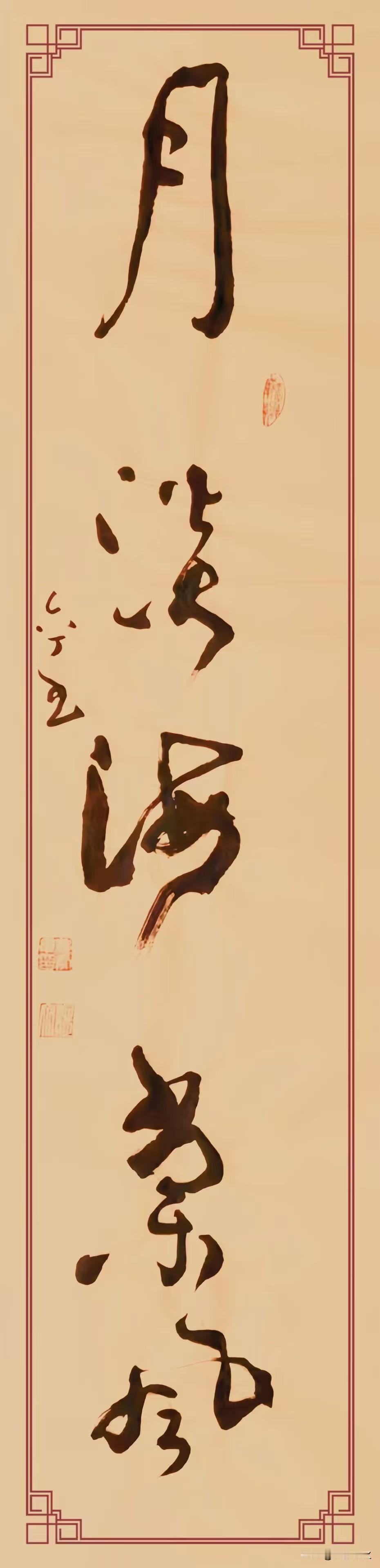 月淡海棠风》，规格四尺对开。