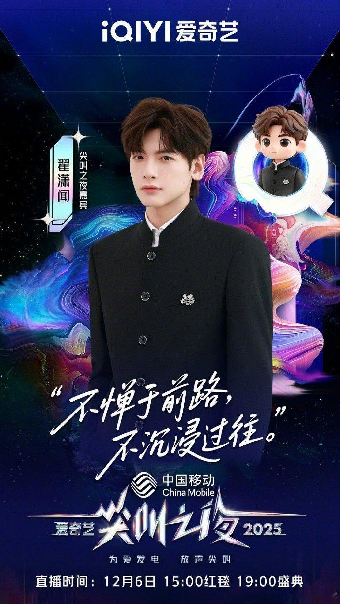 吴宣仪翟潇闻尖叫之夜官宣吴宣仪翟潇闻官宣尖叫之夜 吴宣仪翟潇闻官宣尖叫之夜 