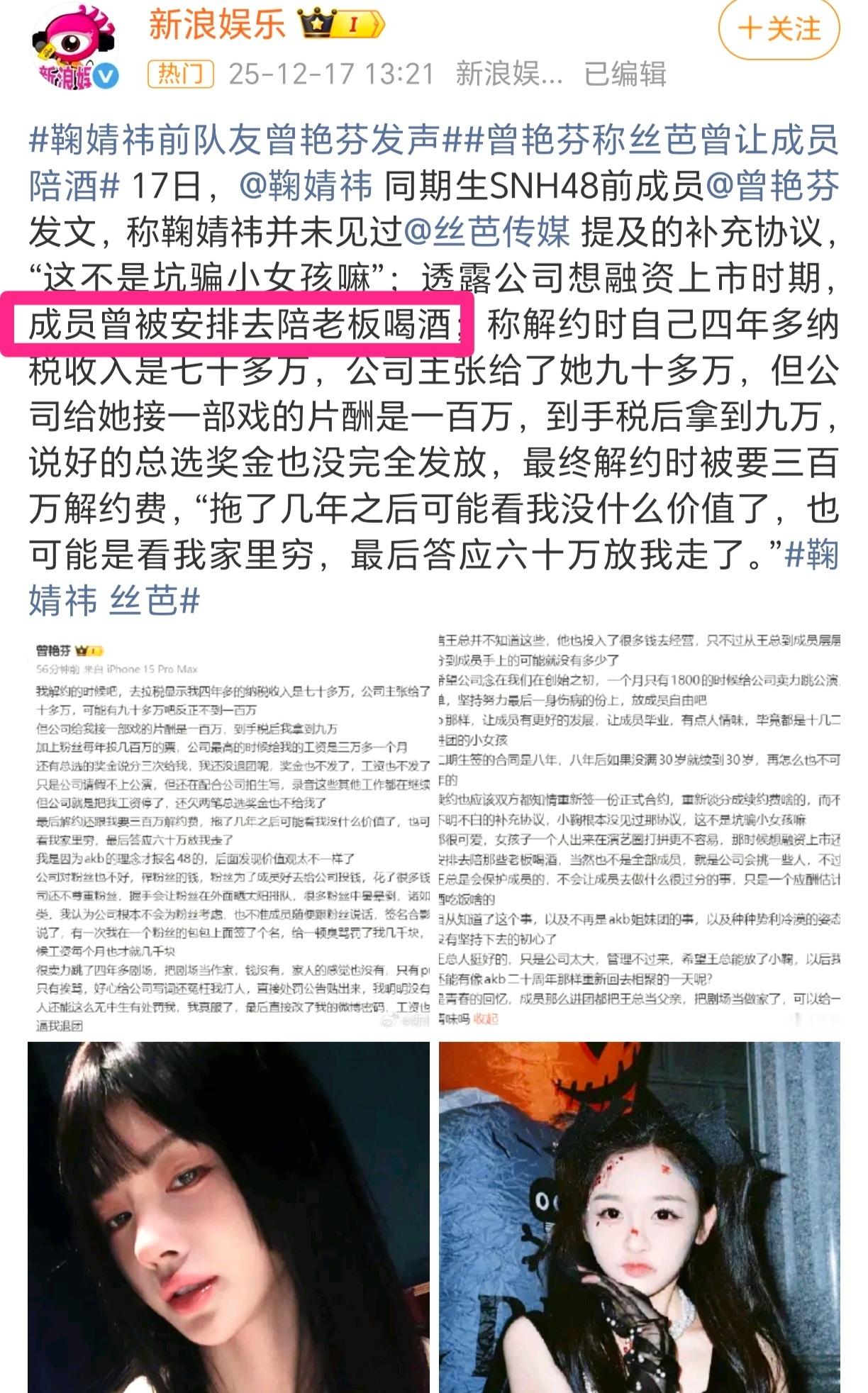 鞠婧祎丝芭 硬刚 丝芭你但凡是真占理，都不会慌慌张张开个精选吧？果然做坏事的人最