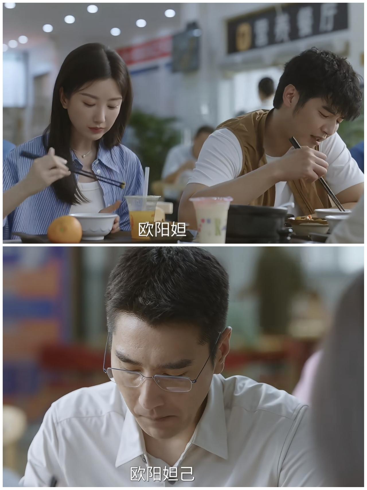 电视剧《问心2》，林逸得知欧阳妲是周筱枫大学前女友，当场嘴叼大虾看呆，直接玩梗调