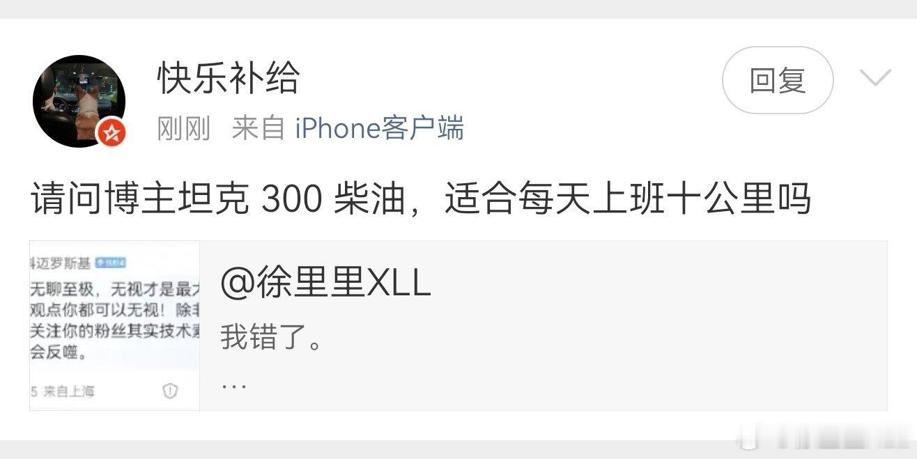 不适合。不是说通勤10公里不能开柴油，而是无法完整体验柴油的乐趣。喜欢坦克300