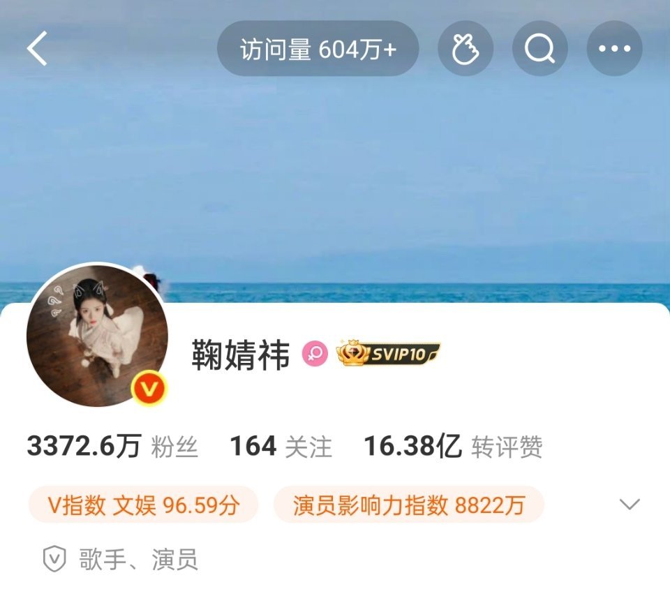 鞠婧祎主页访问量破600w了，月鳞绮纪开播期间访问量一直在涨，露芜衣有效角色 