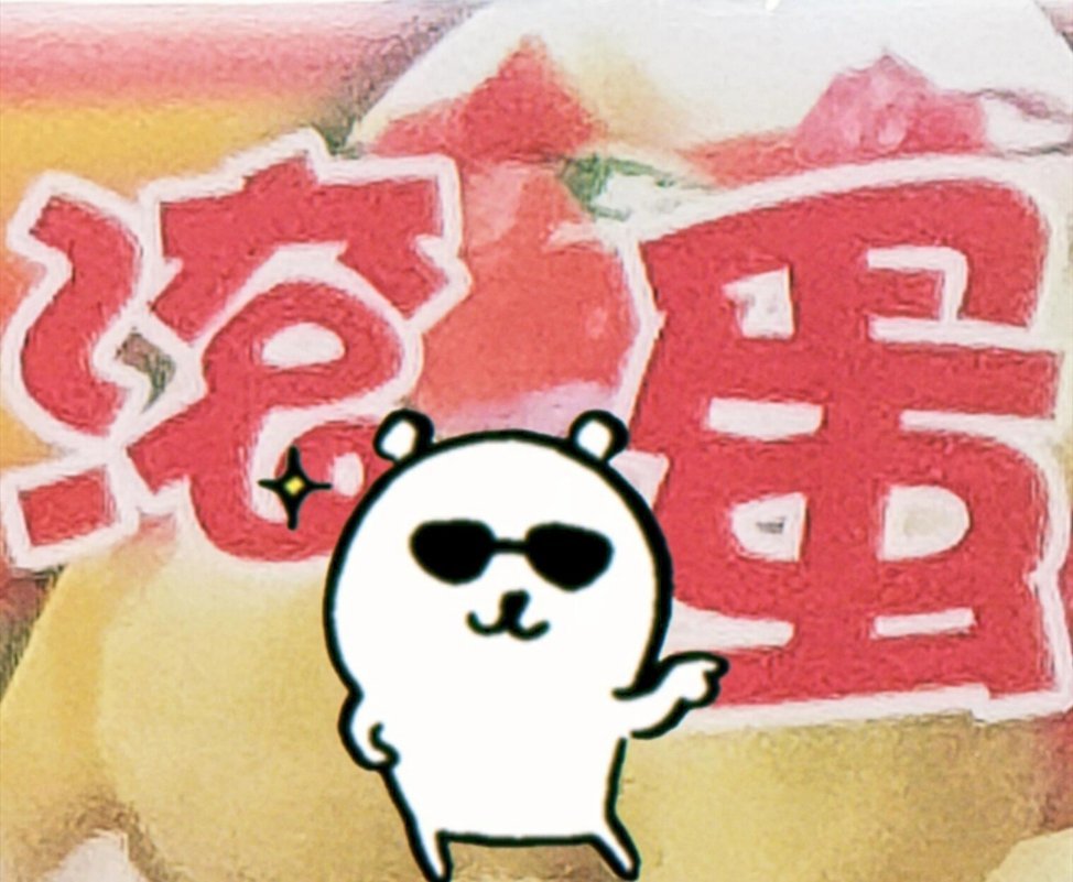 分享新鲜表情包 ​​​