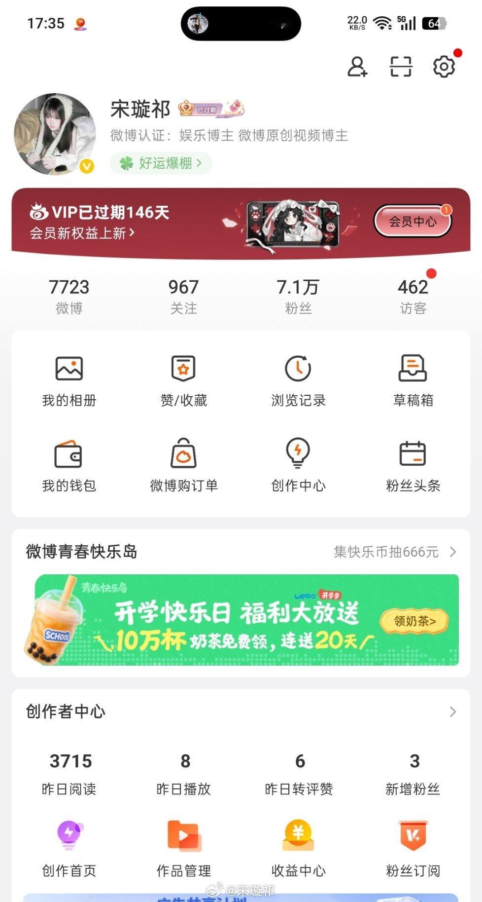 还有人记得我嘛？🤗 ​​​