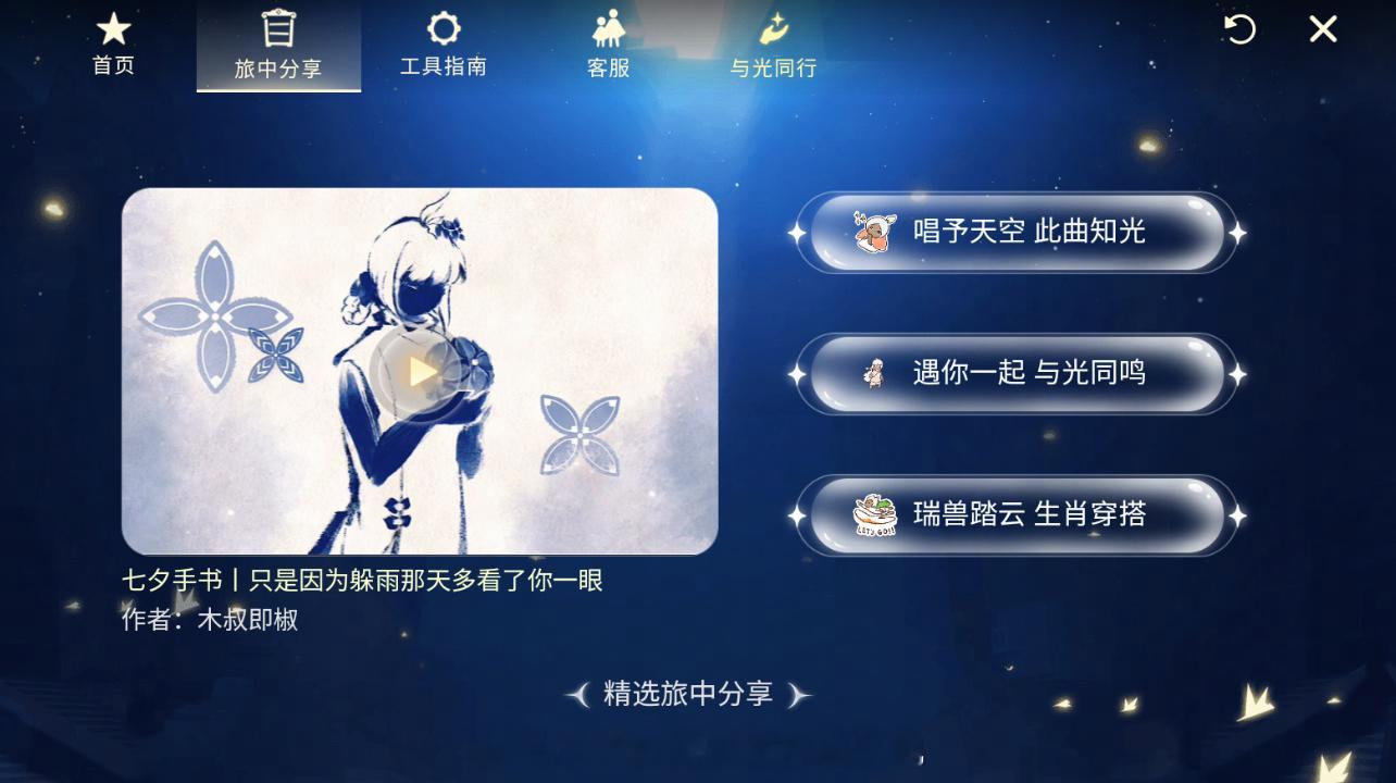 小精灵首页存档💕 ​​​