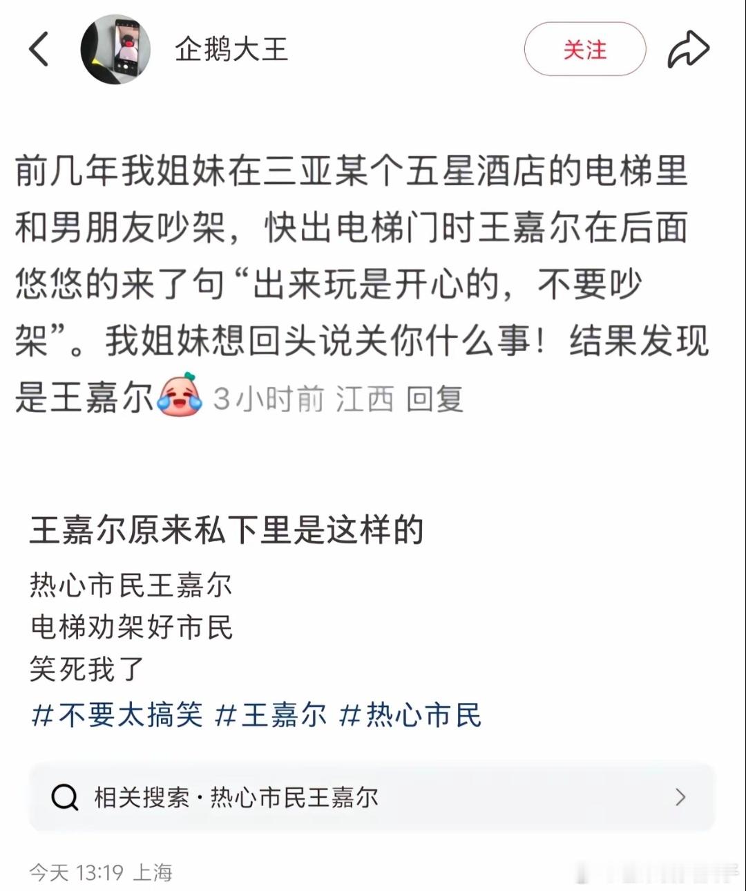 这很enfj这很王嘉尔了，我们嘉尔可是从小梦想就是当peacemaker ​​​