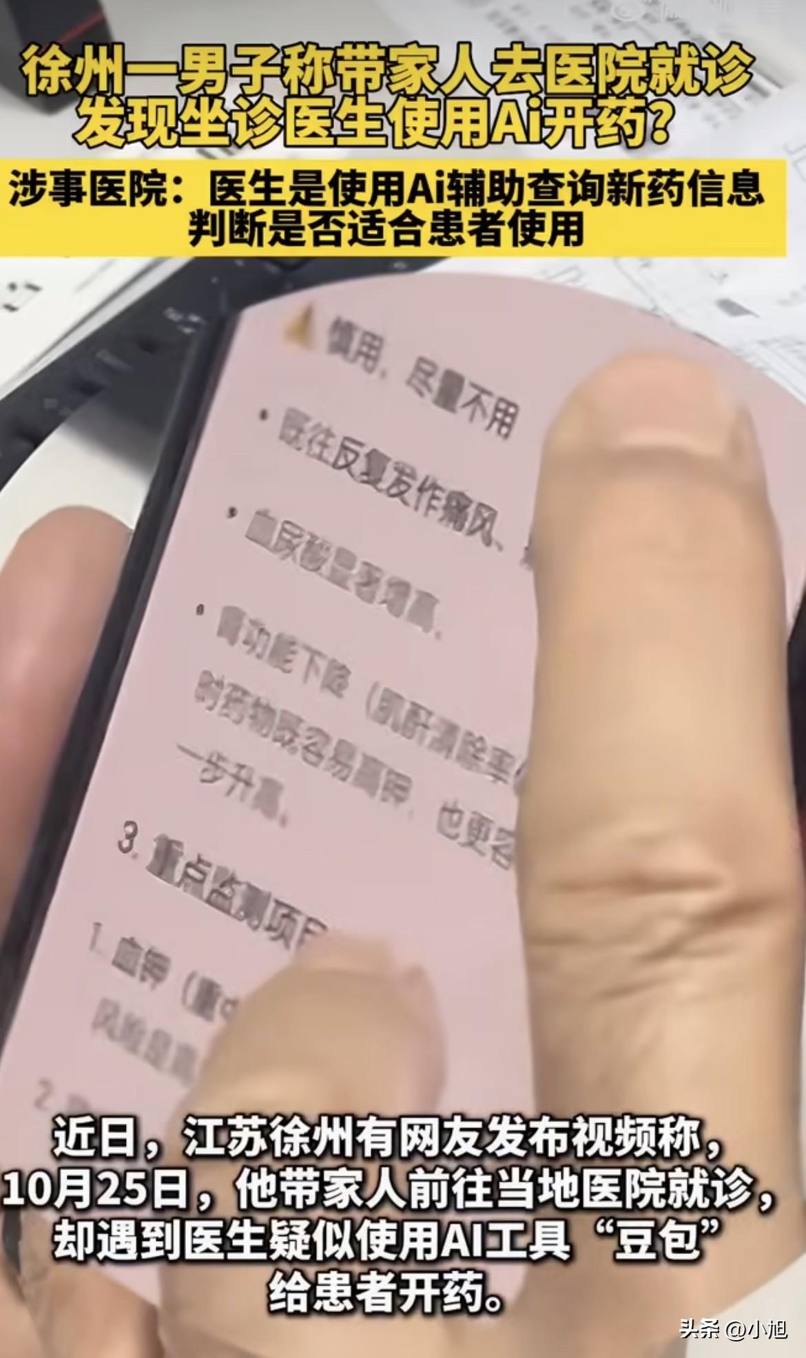 韩先生带奶奶去徐州看高血压。老人地平类过敏，尿酸高。医生说查查资料，掏出来的是手