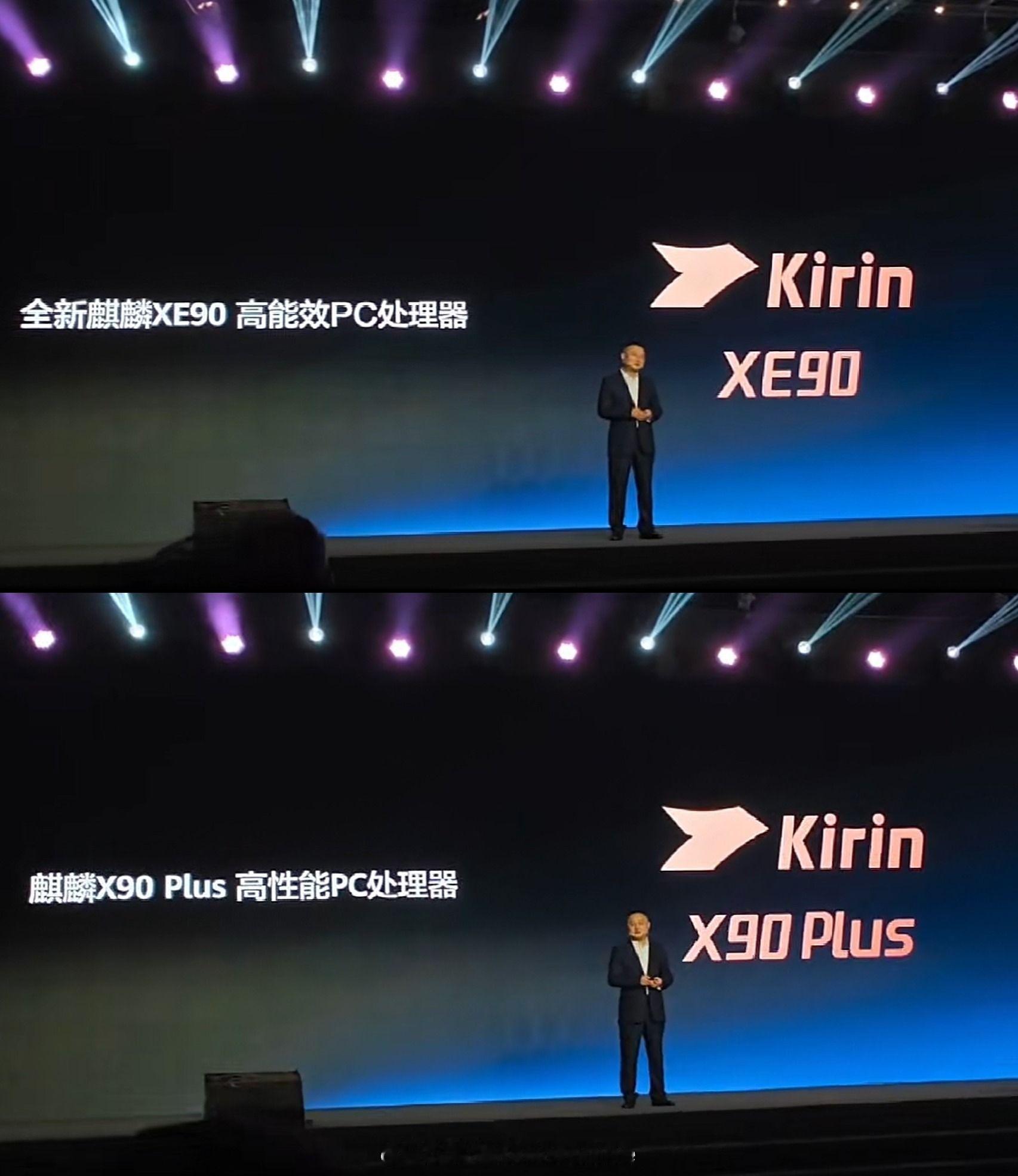 华为宣布推出麒麟 XE90、麒麟 X90 Plus 处理器- 麒麟 XE90：定
