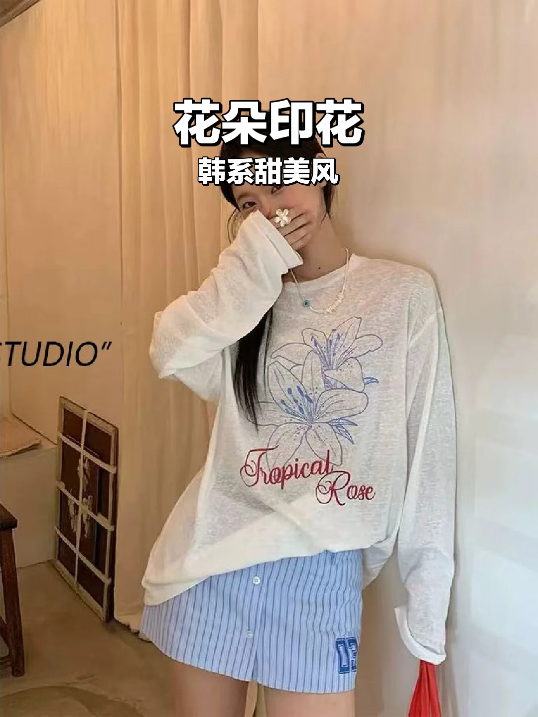 姜十八松露奶昔罩衫｜韩系甜美风轻松拿捏🌸