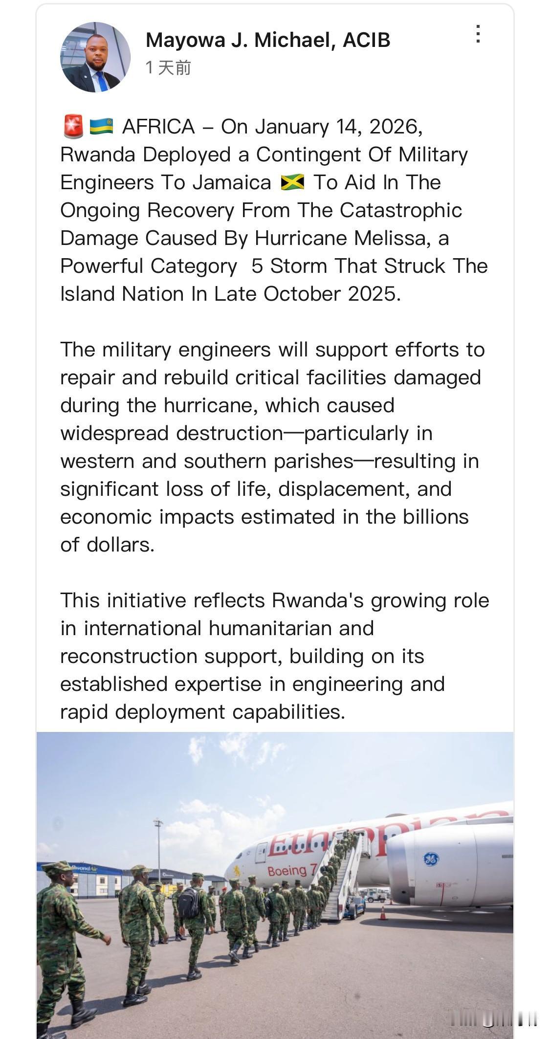 2026年1月14日，由卢旺达国防军（RDF）派遣的一支军事工程师队伍抵达牙买加