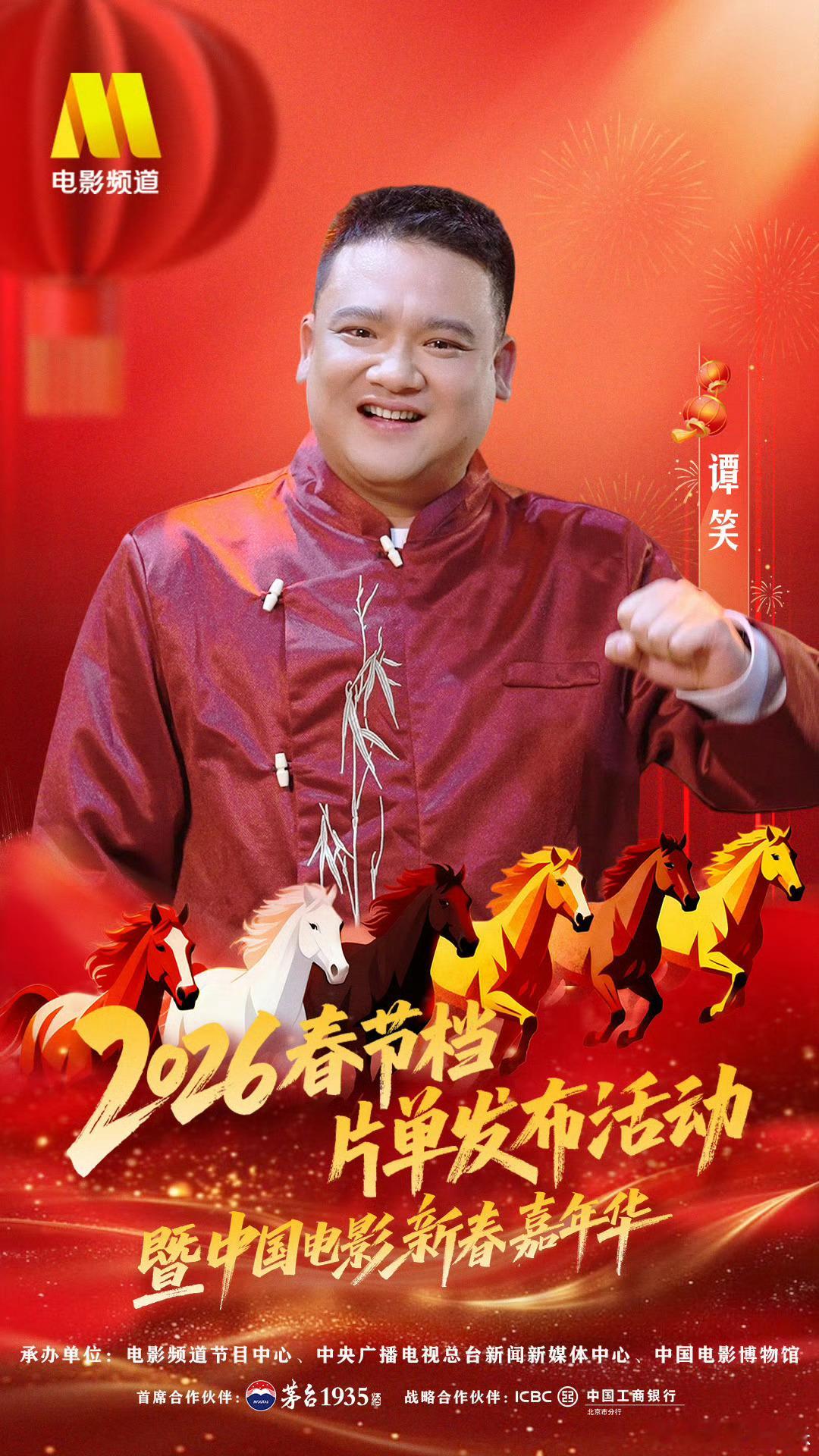 喜逢时代芳华共筑光影之美六公主新春嘉年华阵容官宣你能想象到，光头强不光头的样子吗