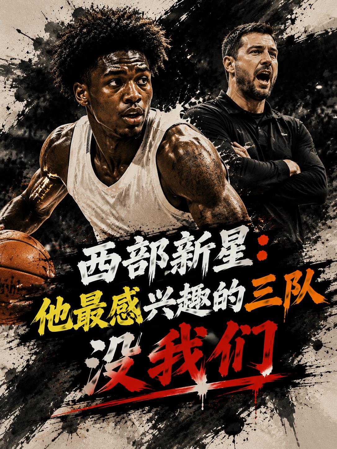 爱德华兹谈老将新下家时，为啥说咱们队压根进不了人家前三？这也成为所有球迷都想揭秘