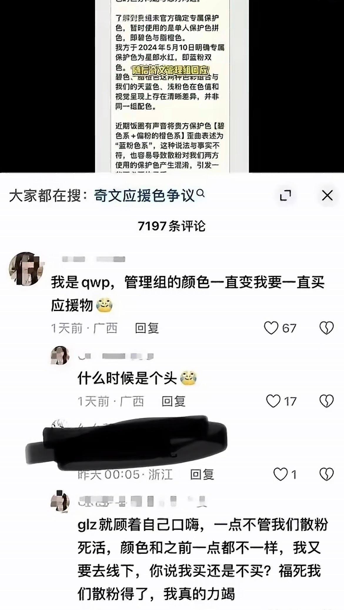 @奇文_气象观测站 你们散粉都发话了