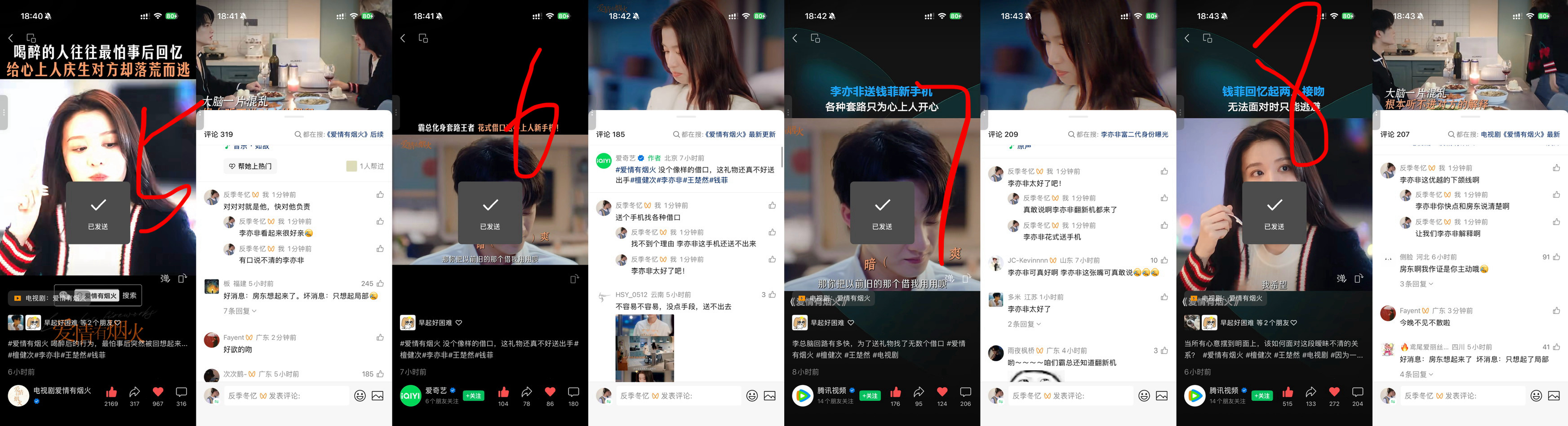 檀健次李亦非 tjc 檀健次爱情有烟火6.2933完成31条